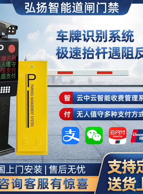 起落智能电动栅栏车牌识别一体机