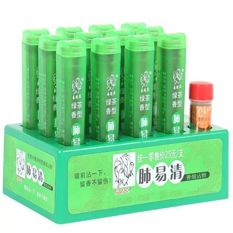 正品绿茶味肺易清烟沾粉易清草烟沾粉粘沾烟粉薄荷味清凉