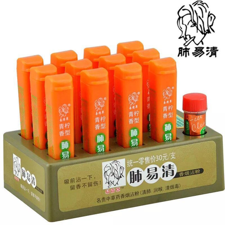 易清草 肺易清烟沾粘粉 青柠肺易清12支薄荷沉香檀香烟友藏香爽天
