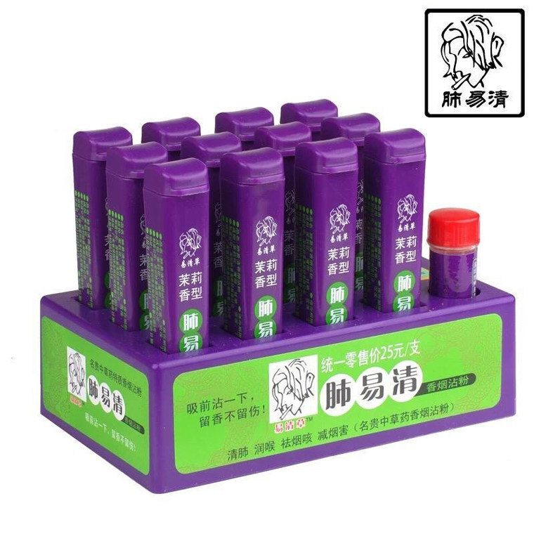 苿莉香型肺易清烟沾粉 易清草烟沾粉粘沾烟粉薄荷味清凉