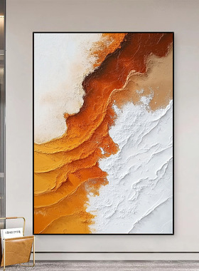高级感艺术抽象玄关装饰画客厅沙发背景墙挂画橙色肌理感落地壁画
