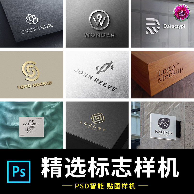 n22企业logo品牌标志效果展示提案3d立体烫金压痕样机psd贴图素材
