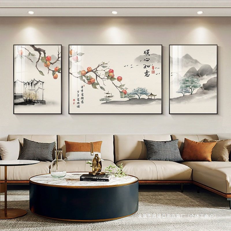 事事如意客厅挂画新中式沙发背景墙装饰画大气山水画三联组合壁画