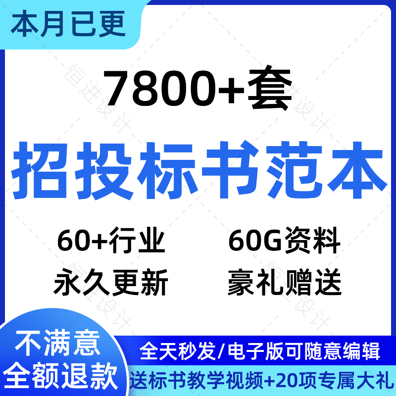 标书模板投标技术方案招标文件范本制作招投标技术标投标书工程
