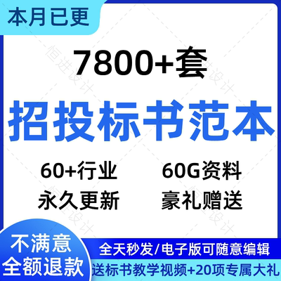 标书模板投标技术方案招标文件范本制作招投标技术标投标书工程