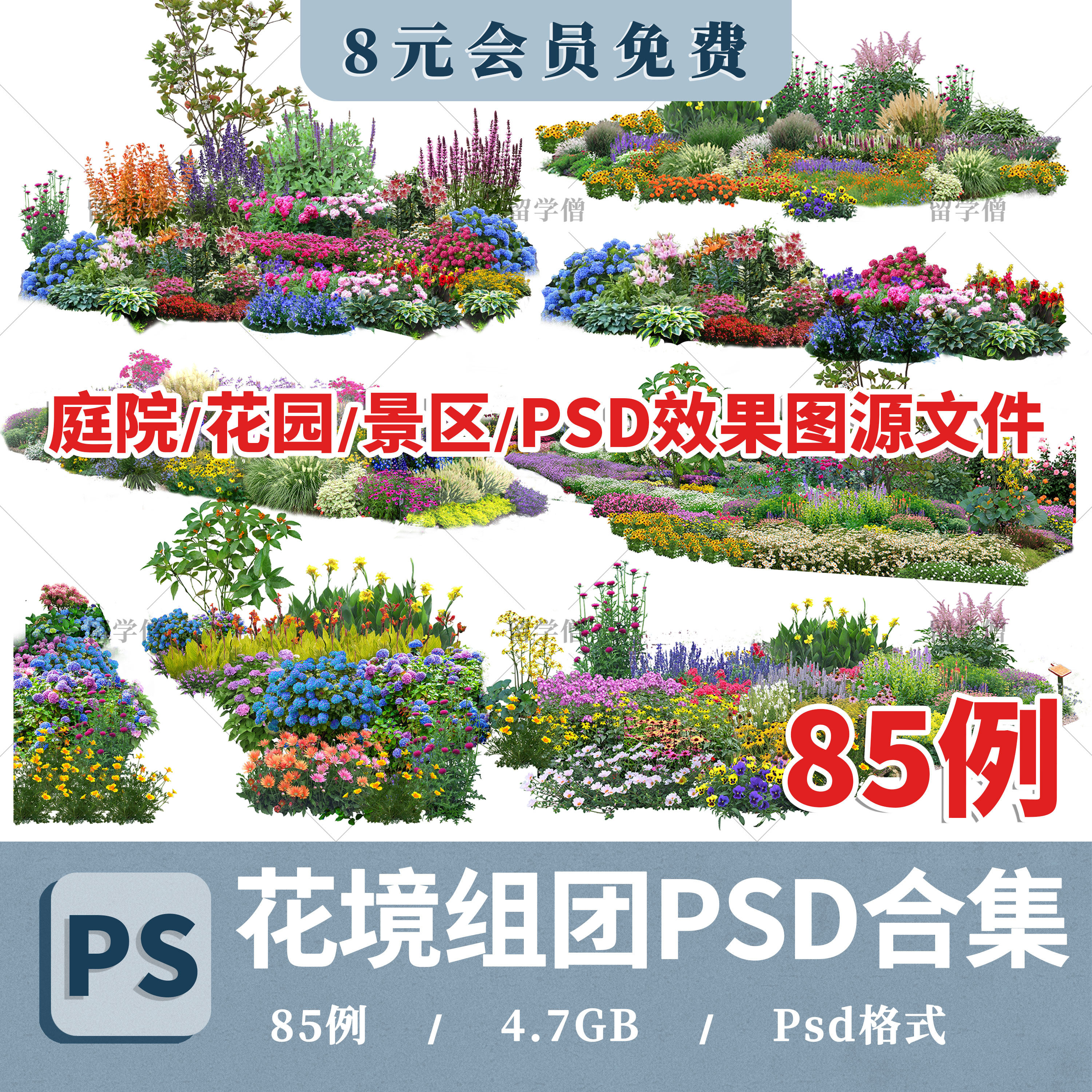 公园花园庭院市政绿化花境植物组团花镜组合设计ps素材psd分层