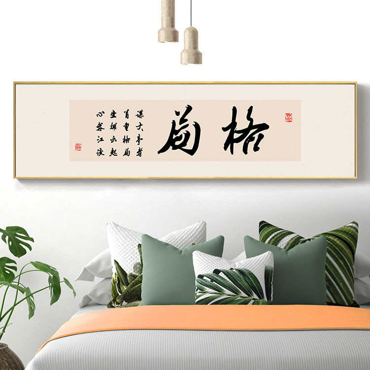 新中式晶瓷装饰画客厅书法字画书房办公室背景墙挂画舍得励志壁画图片