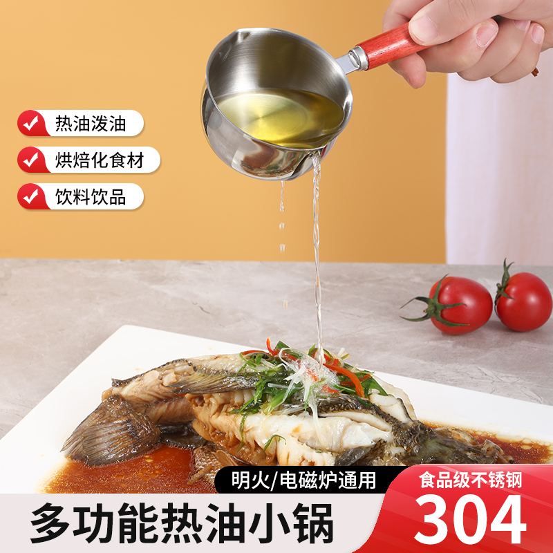 淋油小锅做个鱼做个菜来个炝锅面