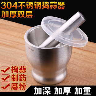 研磨器研钵 捣碎器 加厚双层304不锈钢捣蒜器 捣药罐盅蒜臼