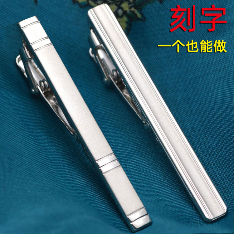 领带夹男职业保安简约英伦大气配饰男士商务正装金属银色夹子配饰
