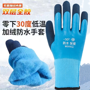 加绒加厚防水毛圈劳保手套冬季保暖耐磨防滑胶皮浸胶工地防护手套
