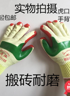正品胶片防滑加厚耐磨劳保手套