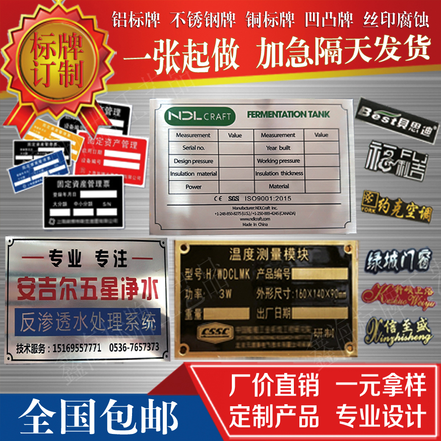 铝标牌铭牌定做铝牌机械加工金属