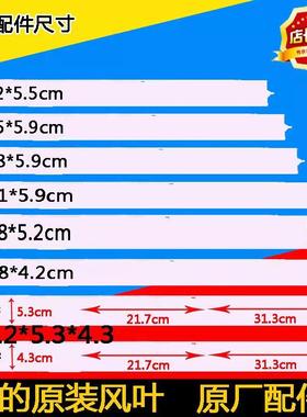 美的空调导风叶片冷俊星摆风配件扫风板原装挂机挡风板叶子摆风叶