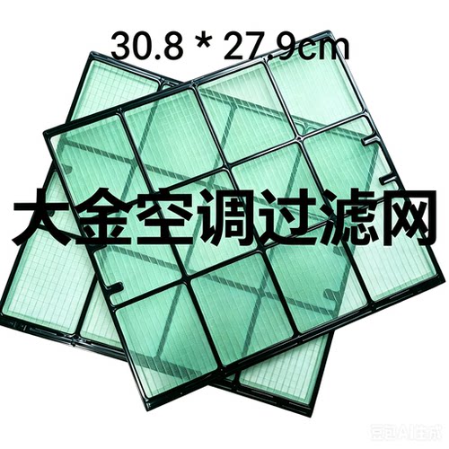 大金空调挂机过滤网1.5匹1匹防尘