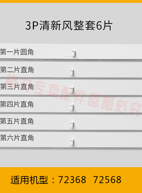 适用柜机空调导风板柜机上下挡风叶片2匹3匹5匹清新风出风口摆叶
