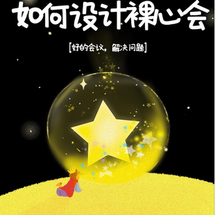 裸心会设计全流程包含生命年轮/风雨人生路/