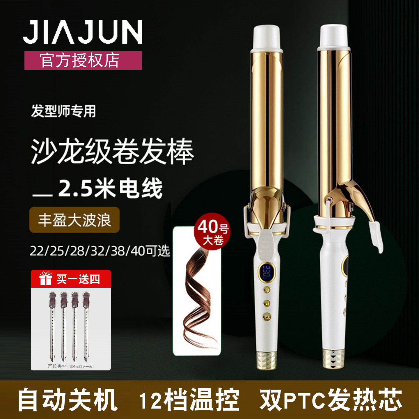 超大波浪卷发棒理发店专用