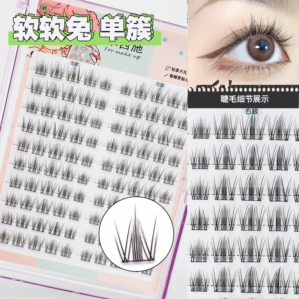 流氓兔懒人系拍1送2木西施假睫毛