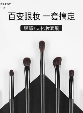 魅卡秀化妆眼影刷7支套装晕染高光细节铺色刷化妆刷动物毛卧蚕刷