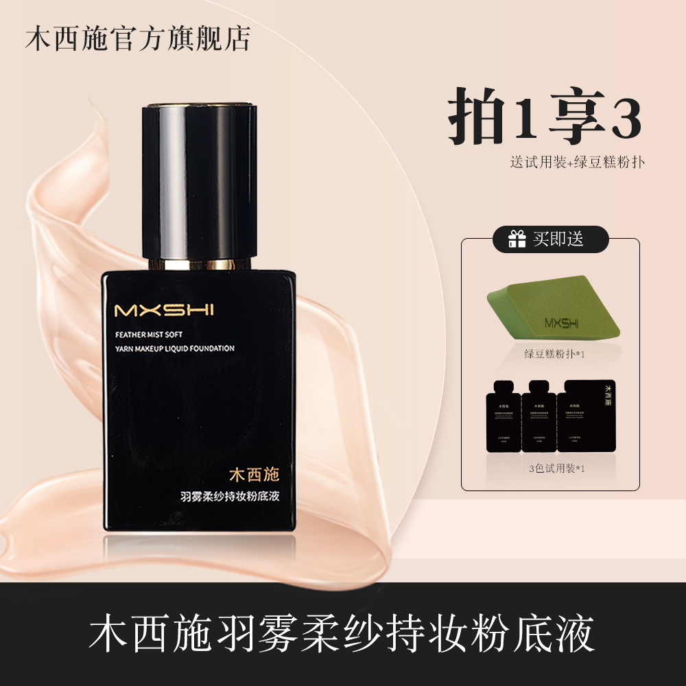 拍1送3送平头刷/粉扑图片