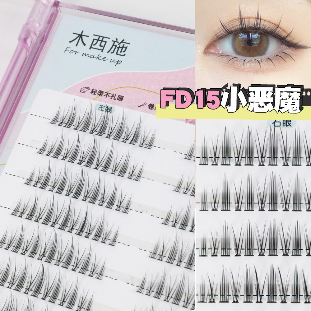 恶魔版送镊子胶水木西施假睫毛图片