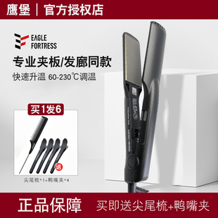 鹰堡电夹板半圆U型弧形夹板负离子卷直两用不伤发廊卷发棒直板夹