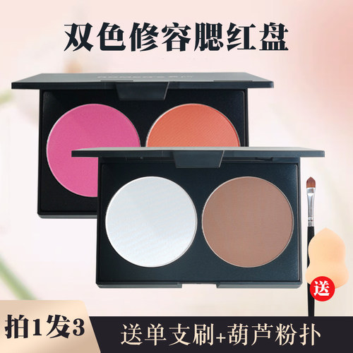 化妆修容盘买一送二高光阴影