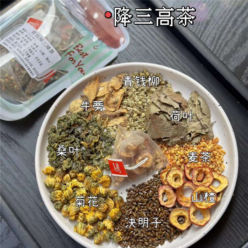 青钱柳三降茶牛蒡决明子降三冲泡茶老年长辈无糖金钱柳茶清钱柳茶