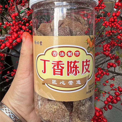 同心堂丁香陈皮五香陈皮干新会丁香陈皮潮汕特产老陈皮条即食橘皮