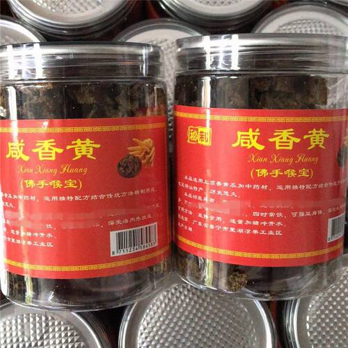 好吃甘咸咸香黄粒佛手喉宝零食潮汕特产潮州三宝老香橼干泡水即食