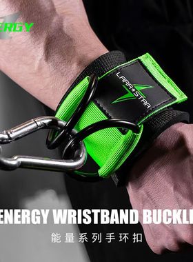 劳拉之星0709龙门架健身夹胸手环扣手腕训练腕带手臂力量脚踝扣