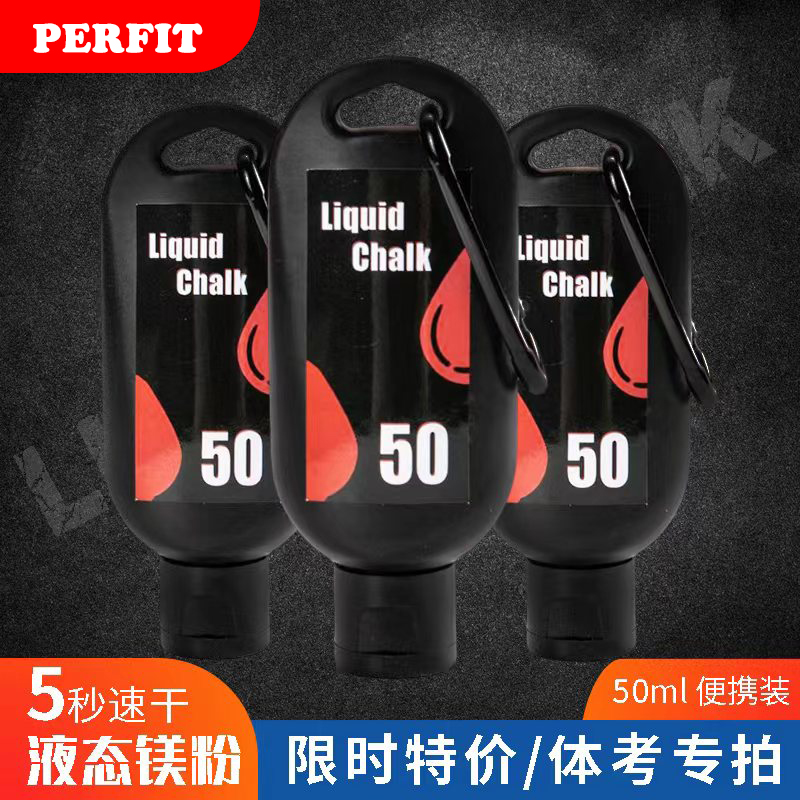 液态镁粉单杠钢管舞引体向上体考