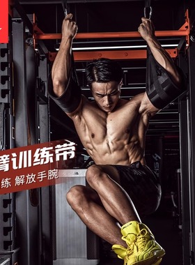 劳拉之星0402腹肌带悬臂带助力带悬挂收腹吊带家用训练器材