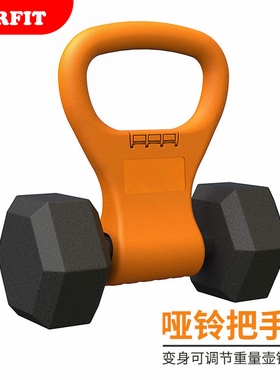 健身壶铃哑铃握把女男减脂瘦身家用宿舍壶铃球提壶室内重量可调