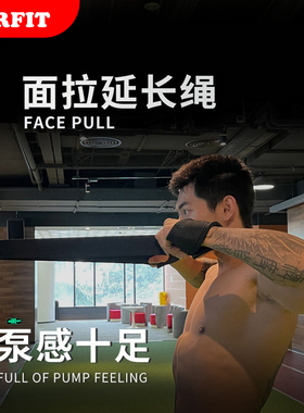 面拉健身延长绳肱二三头肌大飞鸟高位下拉压龙门架绳索拉背训练器