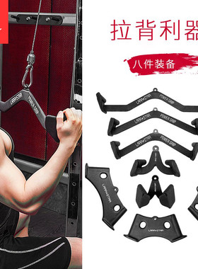 劳拉之星3040拉背训练下拉坐姿划船低练背健身配件高位下拉把手