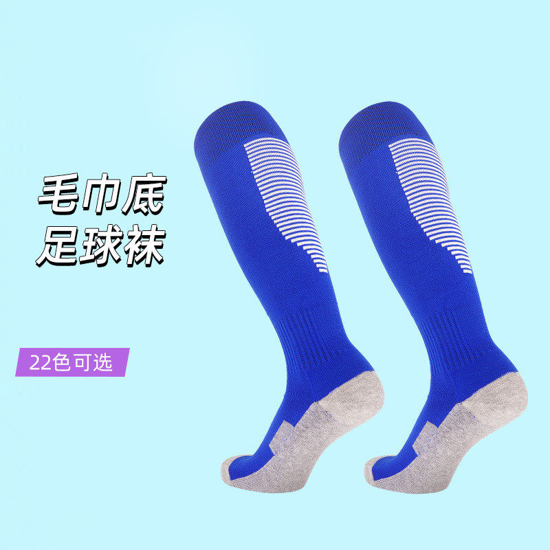 新款领途足球袜过膝男女成人学生长筒专业过膝防滑加厚毛巾底透气