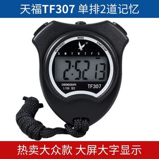 天福电子秒表TF307单排2道 TF306 PC396  PC894田径裁判计时器