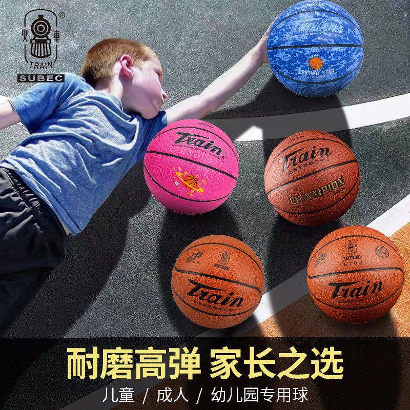 火车头篮球5140青少年小学生五号PU室内外比赛练习真皮质感非牛皮,运动/瑜伽/健身/球迷用品,篮球,淘宝优惠券,粉丝福利购,淘宝优惠卷