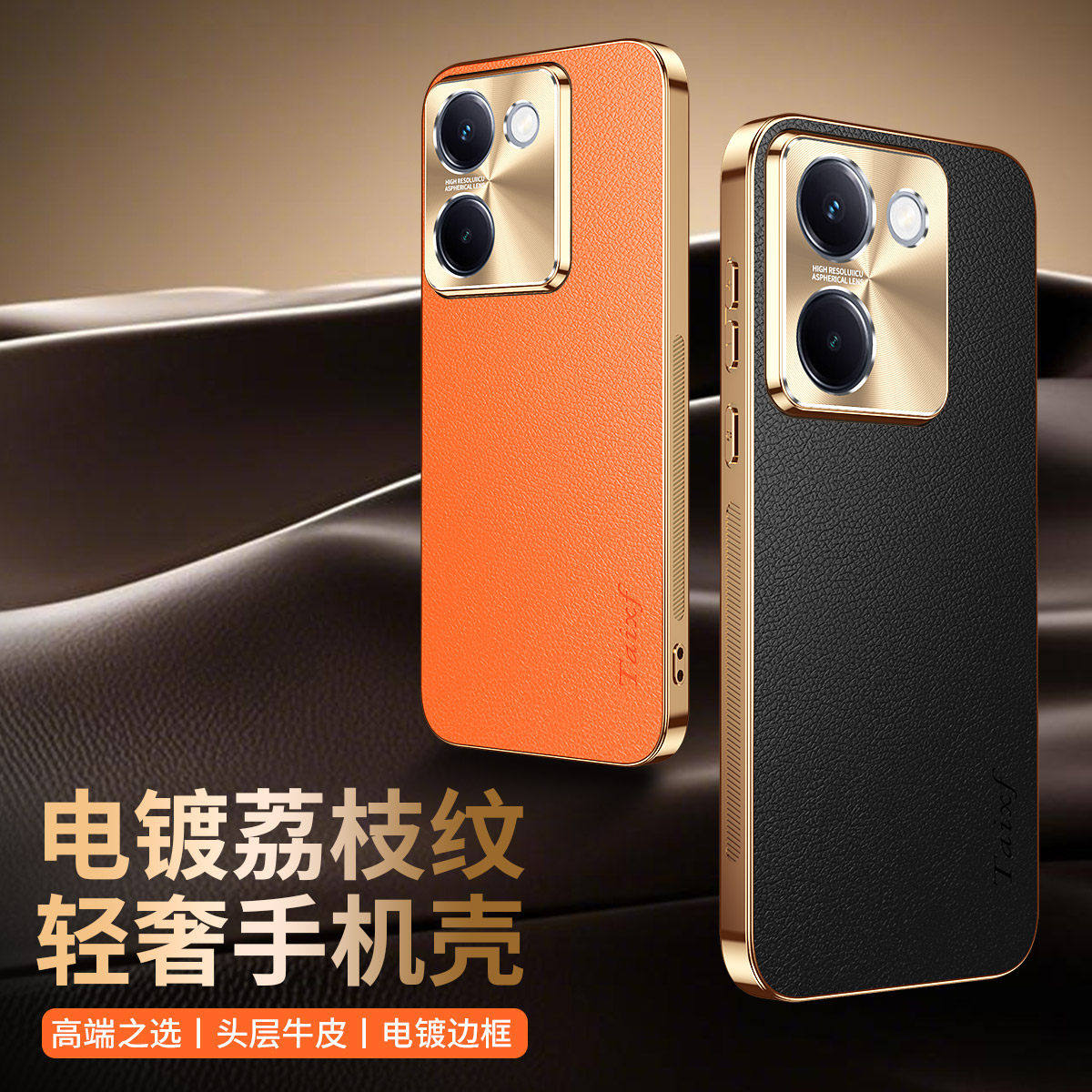 适用vivoy100手机壳高端
