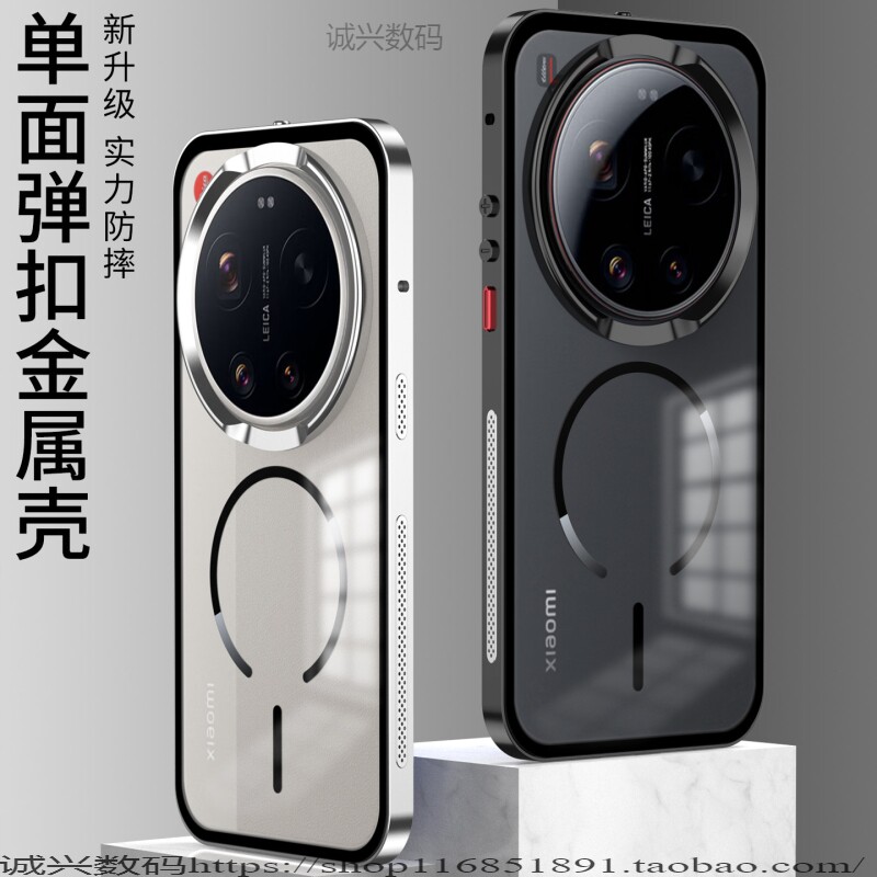 磨砂磁吸充电适用小米17Ultra徕卡版手机壳弹扣金属边框新款米17promax镜头防摔保护套米17男女超薄高级感硬