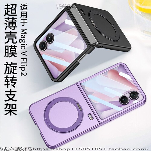 适用荣耀magicvflip2手机