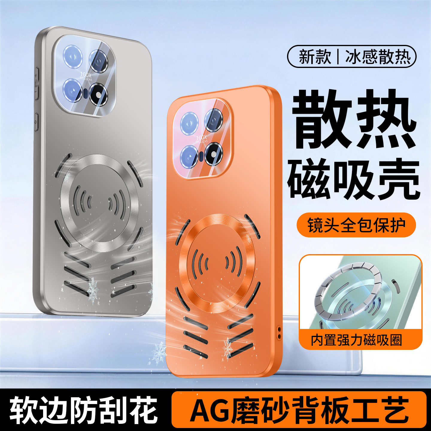 冰感散热磁吸高级感适用IQOO15Ultra手机壳TPU新款iqoo15镜头全包防摔保护套15u男女简约超薄微磨砂高级感潮