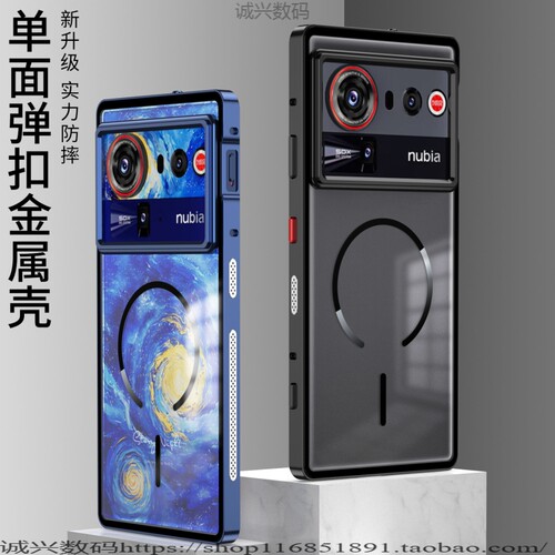 磨砂磁吸充电努比亚Z80Ultra壳
