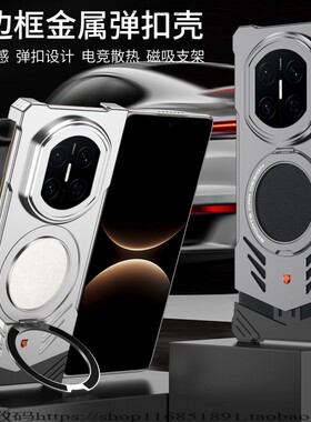 适用华为matex7/x6/x5/x3手机壳