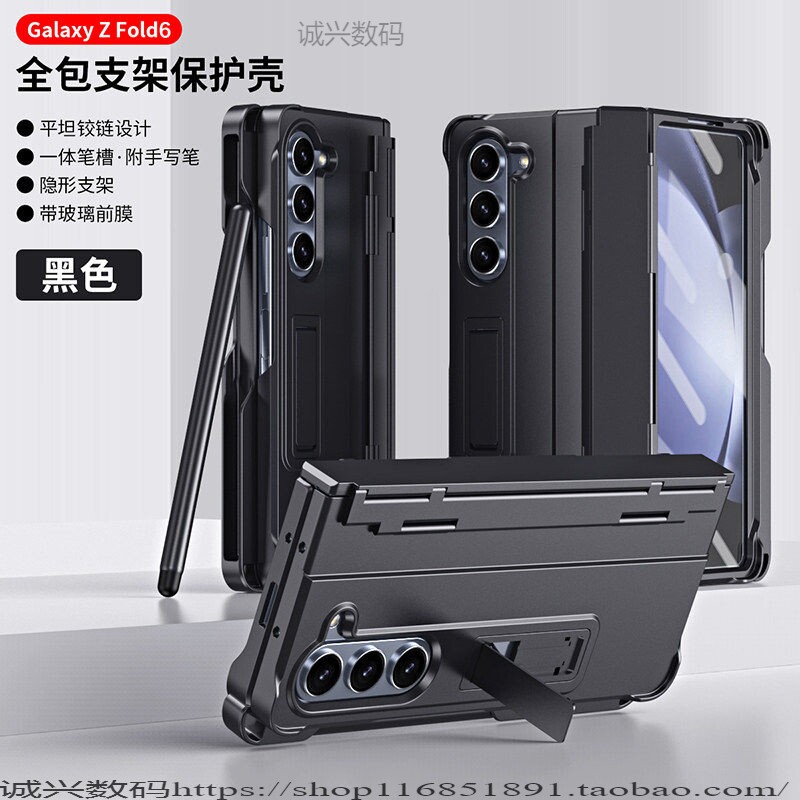 新款适用三星zfold7/6/5手机壳附带手写笔中轴铰链折叠屏保护套fold4/3全包防摔支架超薄W23W24壳膜一体男女