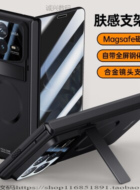 小米mixfold4手机壳磁吸铰链中轴全包防摔超薄磨砂简约新款折叠屏保护套壳膜一体防窥带支架外壳男女高档网红