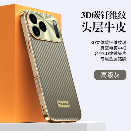 适用iphone17promax手机