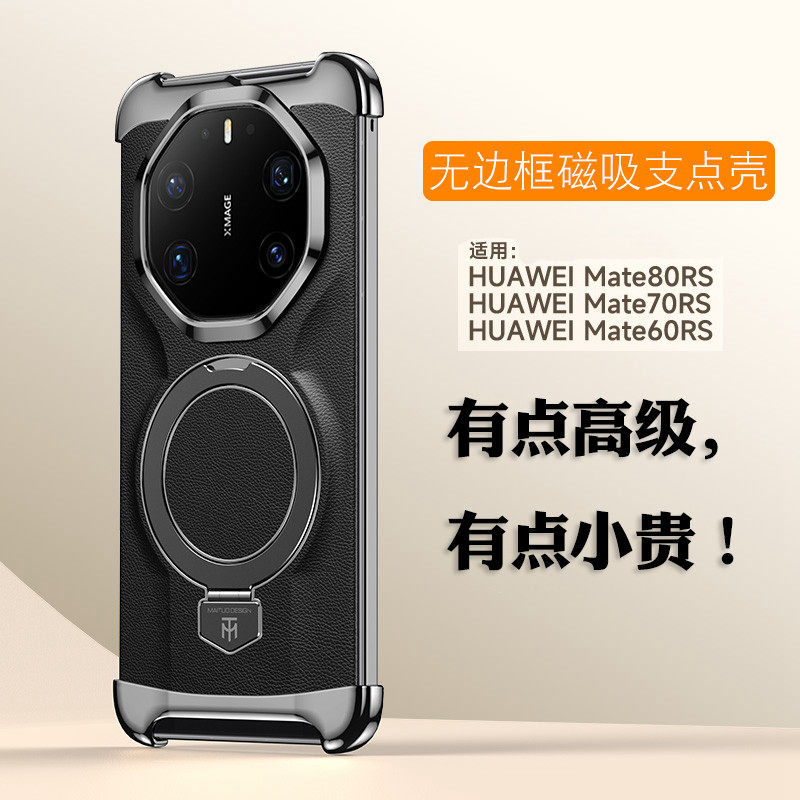 适用于华为mate80RS非凡大师手机壳磨砂皮革半包无边框裸感mate70rs磁吸支架mt60保时捷保护外壳高级感防摔薄